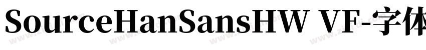 SourceHanSansHW VF字体转换